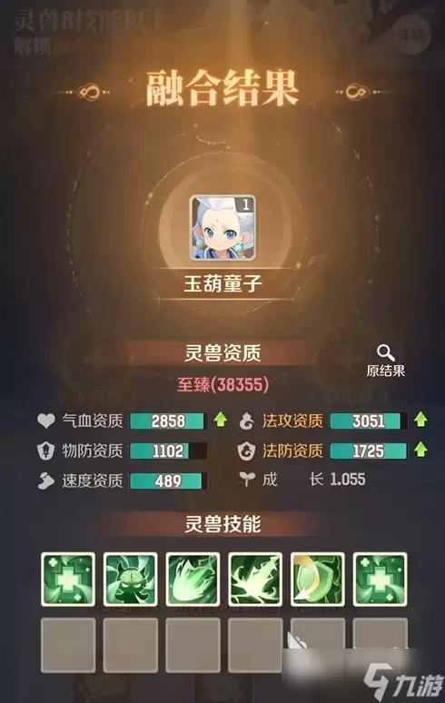 灵兽大冒险合宠攻略 灵兽大冒险怎么进行合宠