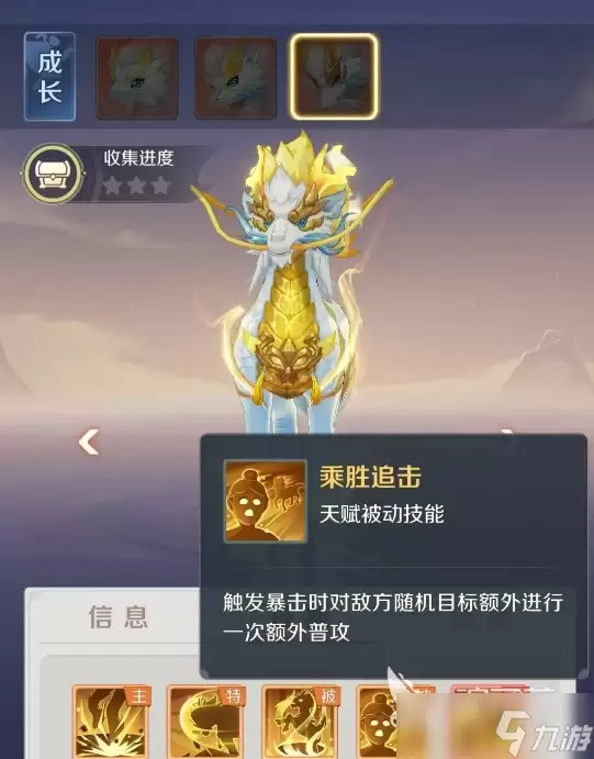 灵兽大冒险龙马怎么样 灵兽大冒险龙马强度解析