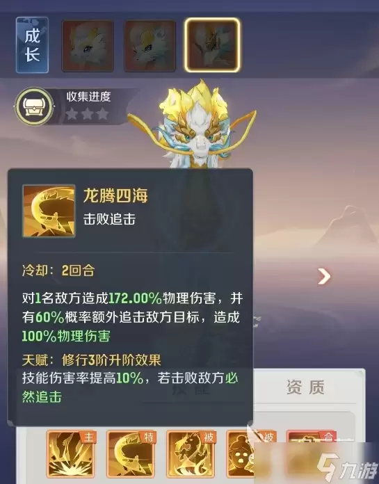 灵兽大冒险龙马怎么样 灵兽大冒险龙马强度解析