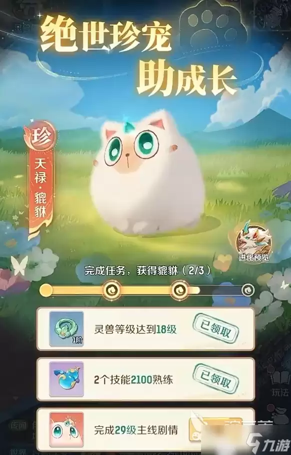 灵兽大冒险貔貅好用吗 灵兽大冒险貔貅技能大全