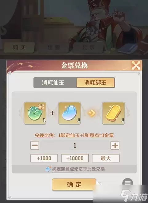 灵兽大冒险金票有什么用 灵兽大冒险金票获取方法分享