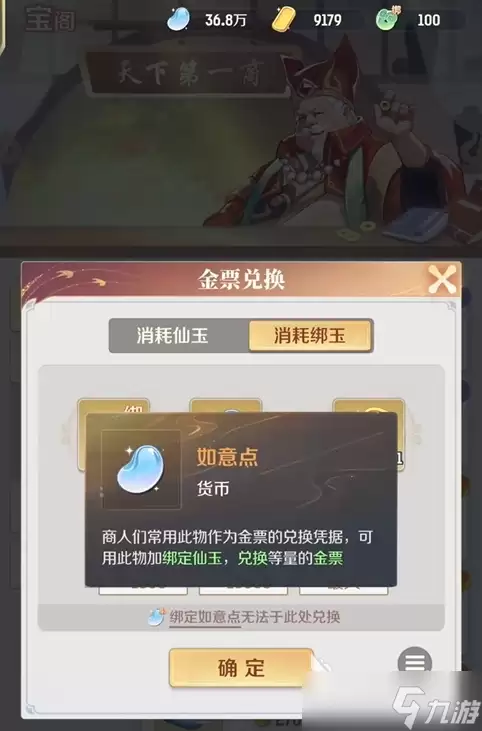 灵兽大冒险金票有什么用 灵兽大冒险金票获取方法分享
