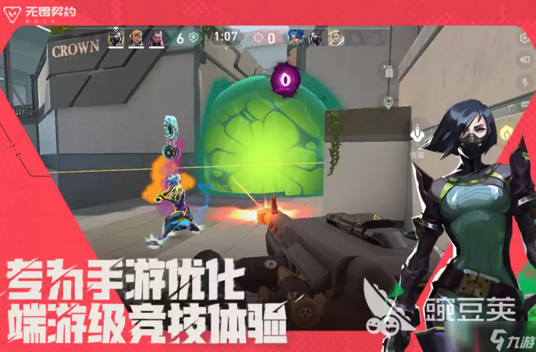 无畏契约手游上架了吗 无畏契约源能行动上架时间一览