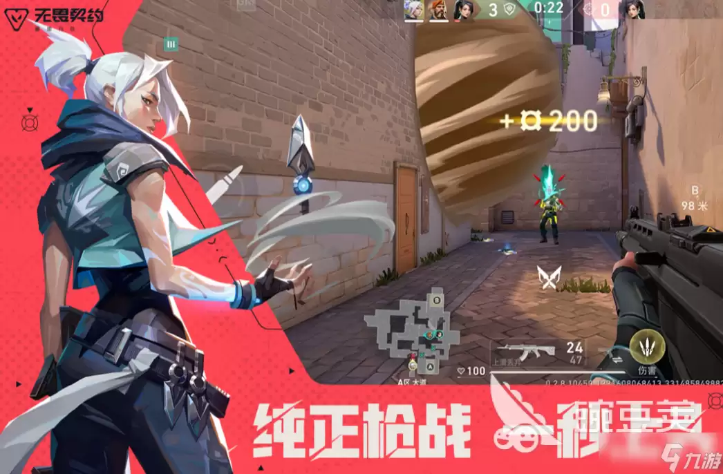 无畏契约手游上架了吗 无畏契约源能行动上架时间一览