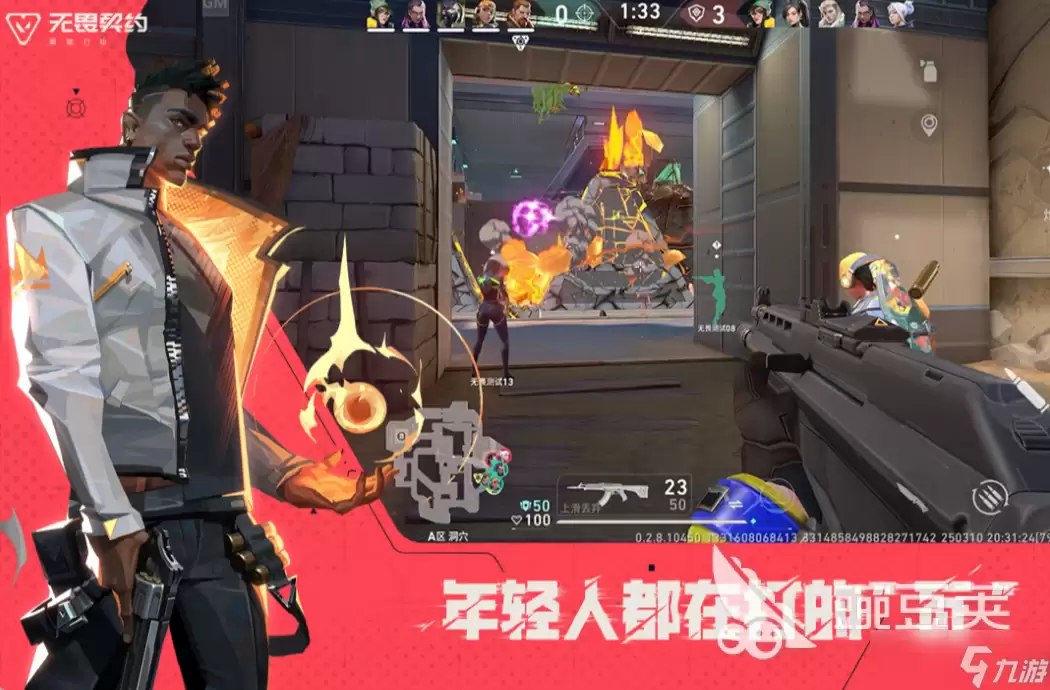 无畏契约手游上架了吗 无畏契约源能行动上架时间一览