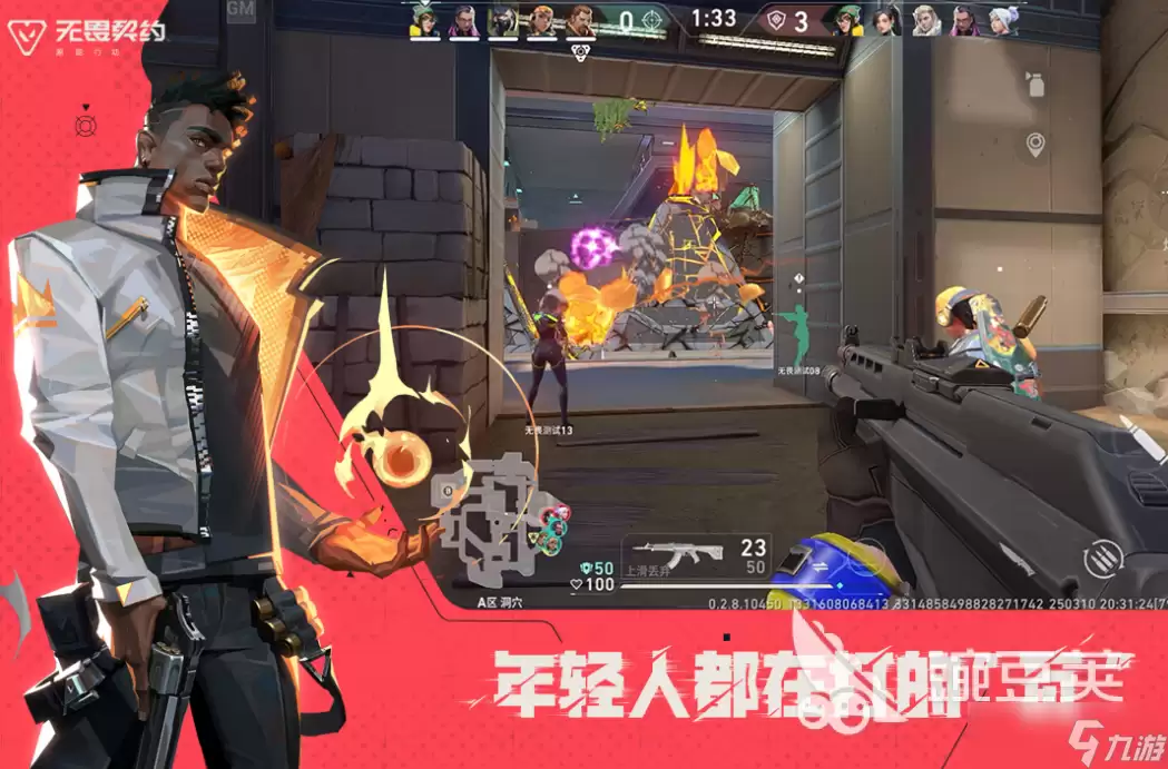 无畏契约手游啥时候上线 无畏契约源能行动上线时间介绍