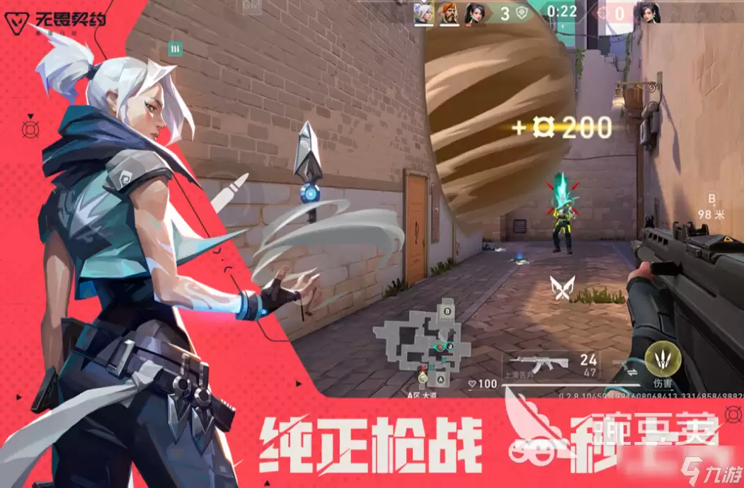 无畏契约手游啥时候上线 无畏契约源能行动上线时间介绍