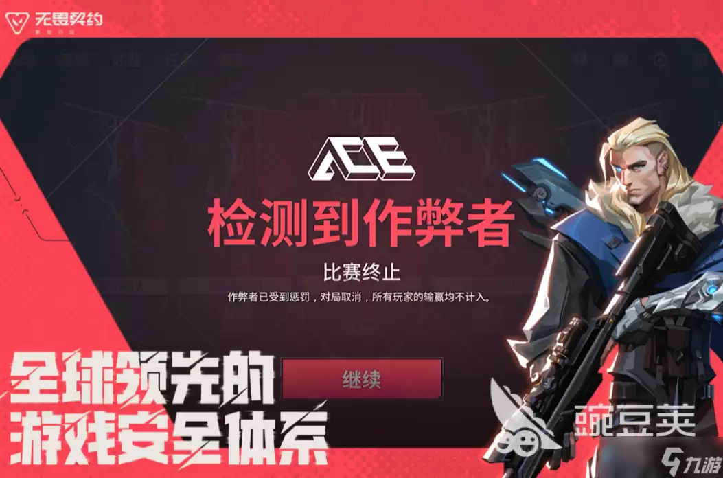 无畏契约手游啥时候上线 无畏契约源能行动上线时间介绍