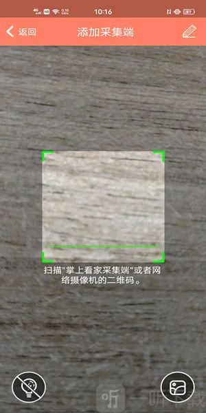 掌上看家观看端app