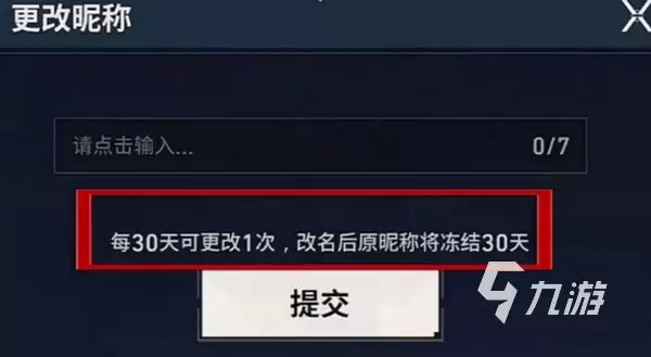 无畏契约手游id怎么抢 无畏契约手游抢ID教程
