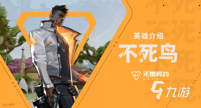 无畏契约手游啥时候上线 无畏契约源能行动上线时间一览