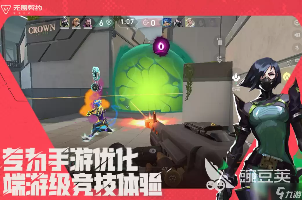 无畏契约手游和端游能联机吗 无畏契约源能行动和端游是否互通