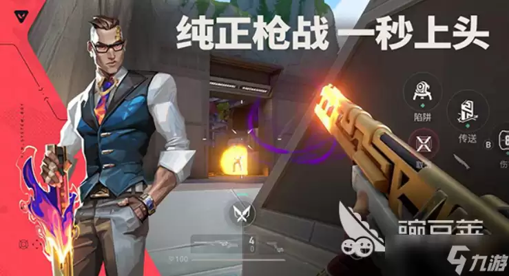 无畏契约手游和端游哪个好玩 无畏契约源能行动玩法介绍 