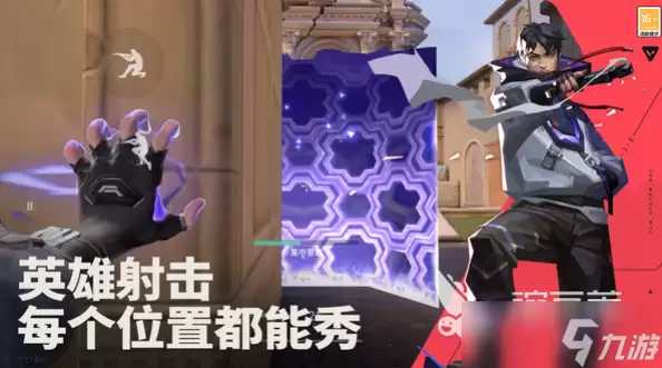 无畏契约手游是瓦吗 无畏契约打瓦介绍分析