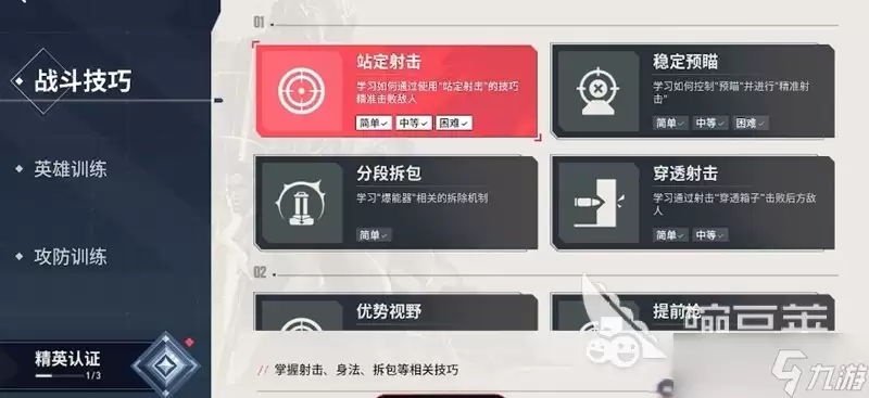 无畏契约能源行动怎么玩 无畏契约能源行动玩法攻略