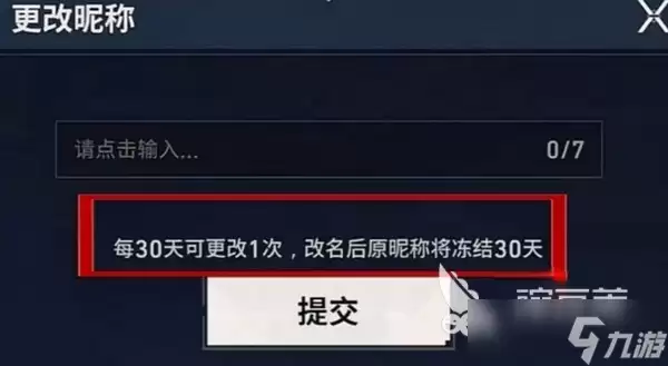 无畏契约手游id抢注 无畏契约手游抢ID教程