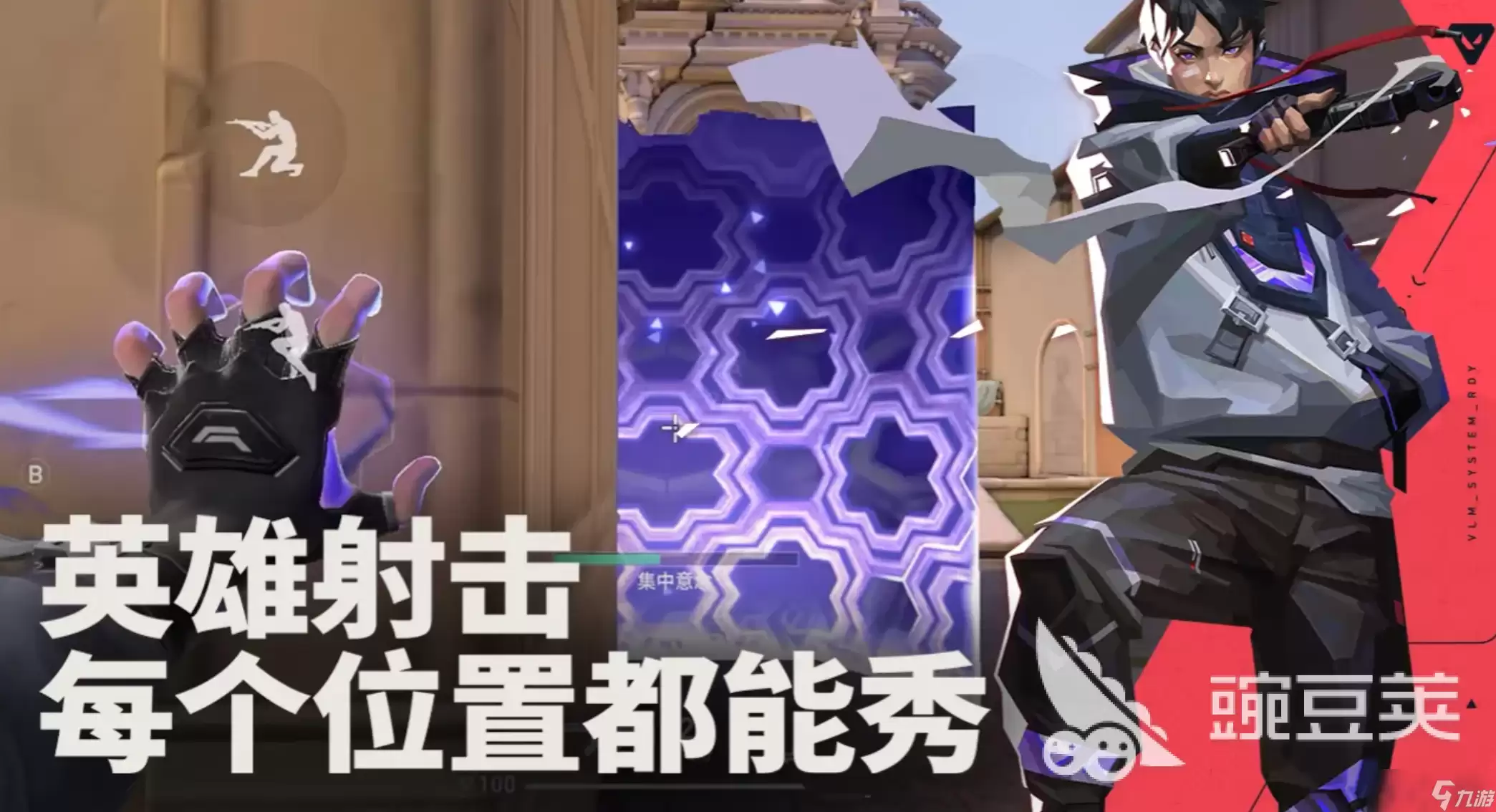 无畏契约手游穿墙机制分享 无畏契约手游穿墙什么机制