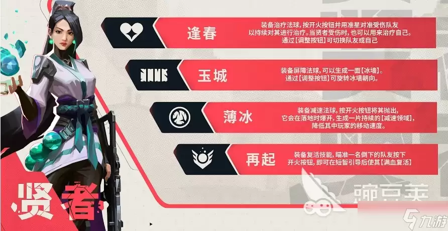 无畏契约手游奶妈怎么玩 无畏契约手游奶妈角色一览