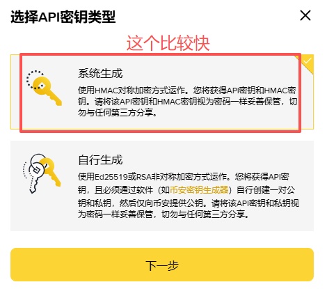 币安 API 行情数据与开发入口截图，适合说明 REST 和 WebSocket 获取实时行情的段落