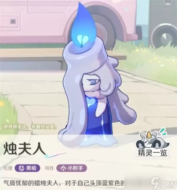 崩坏因缘精灵烛夫人强度详解