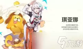崩坏因缘精灵伊亚镇如何探索