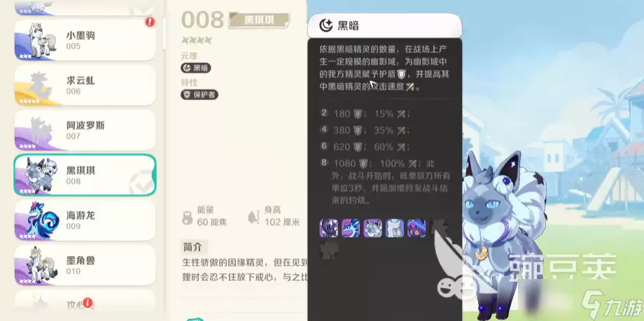 崩坏因缘精灵夜影怎么样 崩坏因缘精灵手游夜影介绍