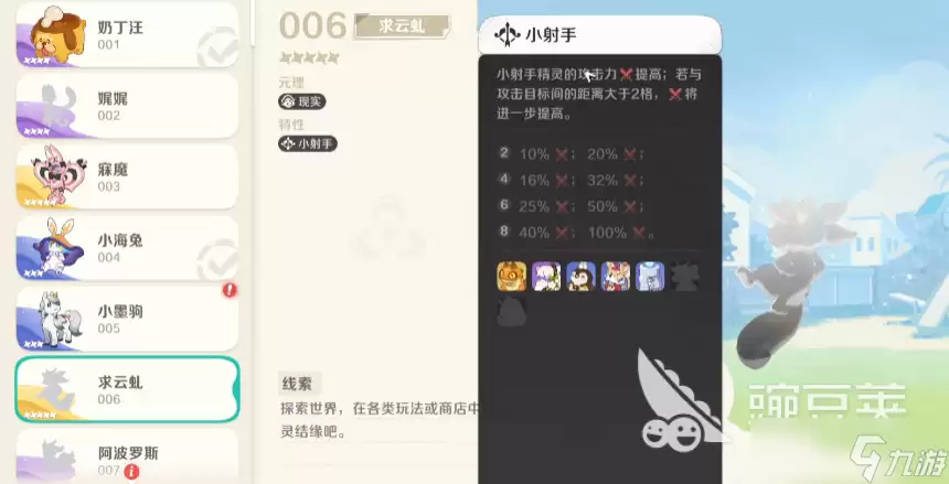 崩坏因缘精灵攻心蛊怎么样 崩坏因缘精灵手游攻心蛊介绍