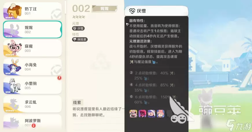 崩坏因缘精灵寐魔怎么样 崩坏因缘精灵手游寐魔解析