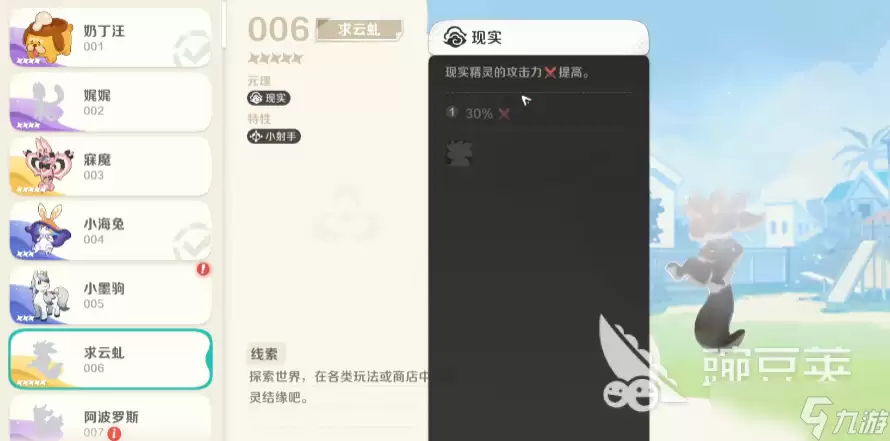崩坏因缘精灵求云虬怎么样 崩坏因缘精灵手游求云虬分析