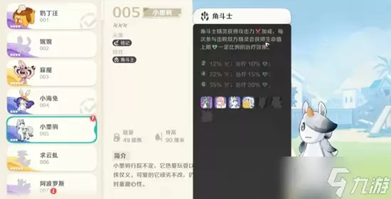崩坏因缘精灵夜影强度怎么样?