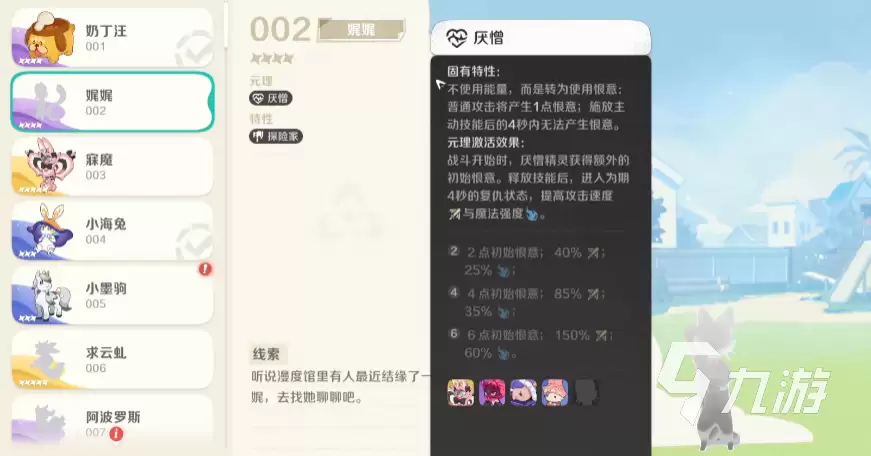 崩坏因缘精灵寐魔强度解析与实战表现全面评测