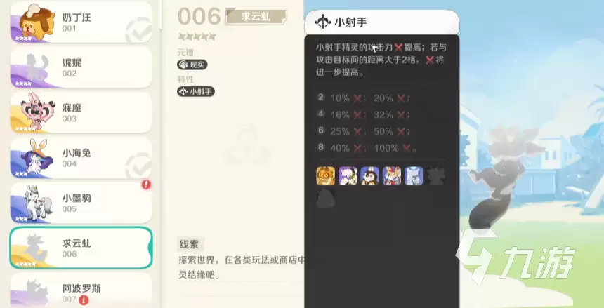 崩坏因缘精灵手游攻心蛊强度解析与使用技巧