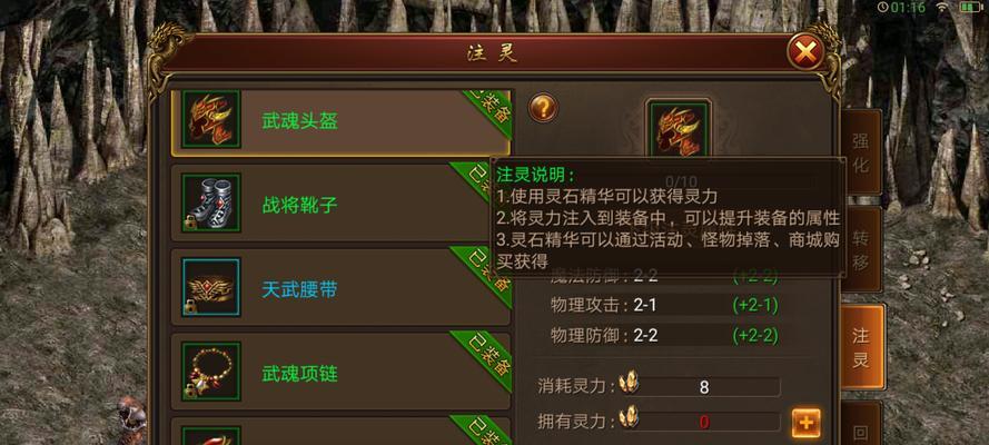 传奇霸业手游技能升级攻略（解锁秘籍，快速提升战斗力！）-第1张图片-