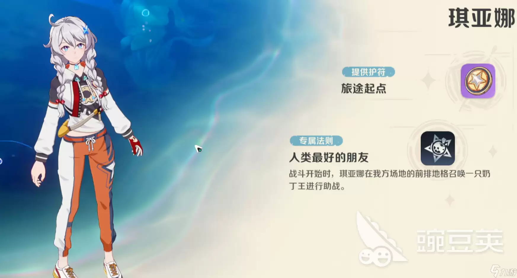 崩坏因缘精灵主角团有哪些 崩坏因缘精灵角色推荐