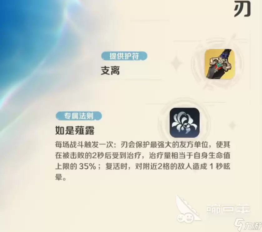崩坏因缘精灵刃角色介绍 崩坏因缘精灵刃玩法攻略详情一览