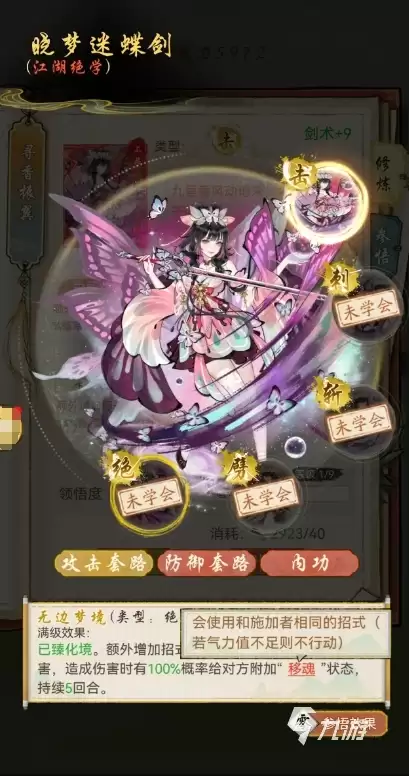 华夏千秋武学品质有几种 华夏千秋武学品质一览