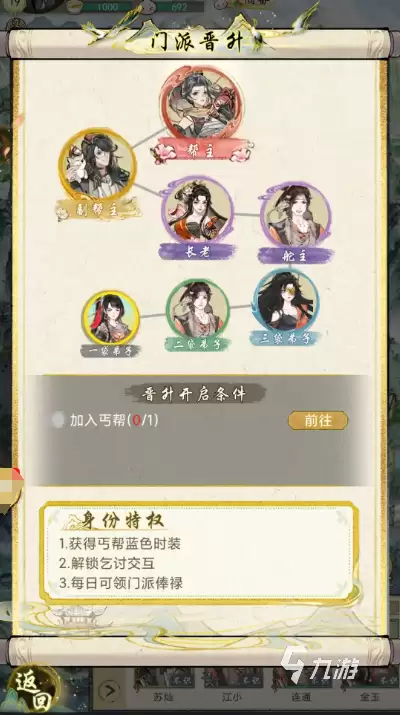 华夏千秋武学品质有几种 华夏千秋武学品质一览