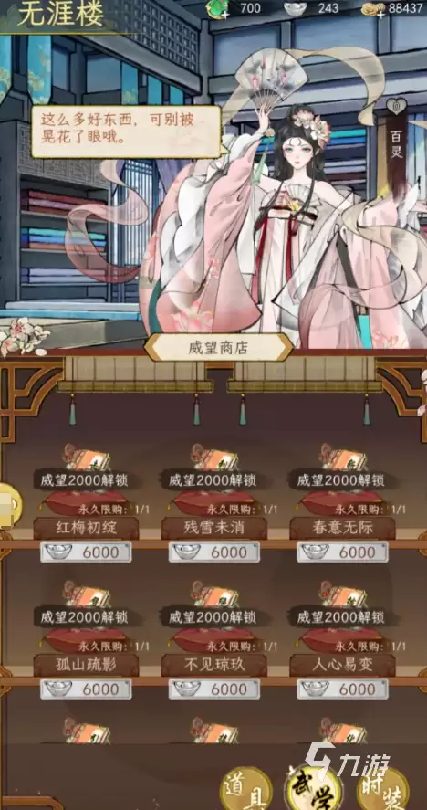 华夏千秋商人什么值得买 华夏千秋商人购买推荐