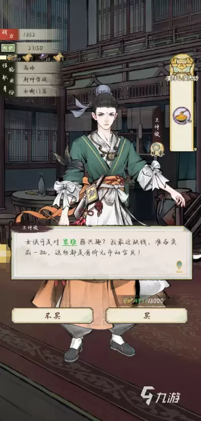 华夏千秋商人什么值得买 华夏千秋商人购买推荐