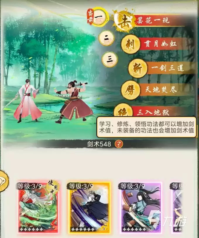 华夏千秋武学有哪些 华夏千秋武学推荐