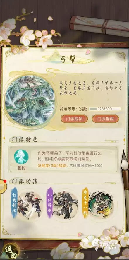 华夏千秋丐帮怎么样 华夏千秋丐帮武学推荐