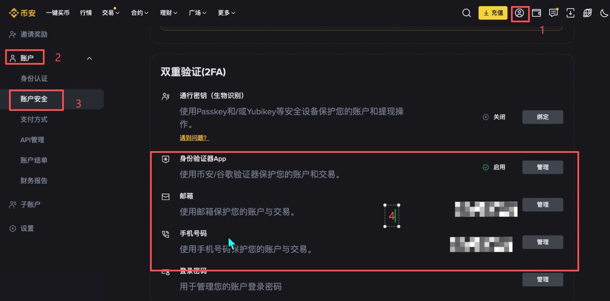 身份验证_图3
