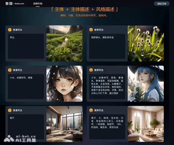 包图AI文生图-包图网推出的一站式图象和插画生成工具
