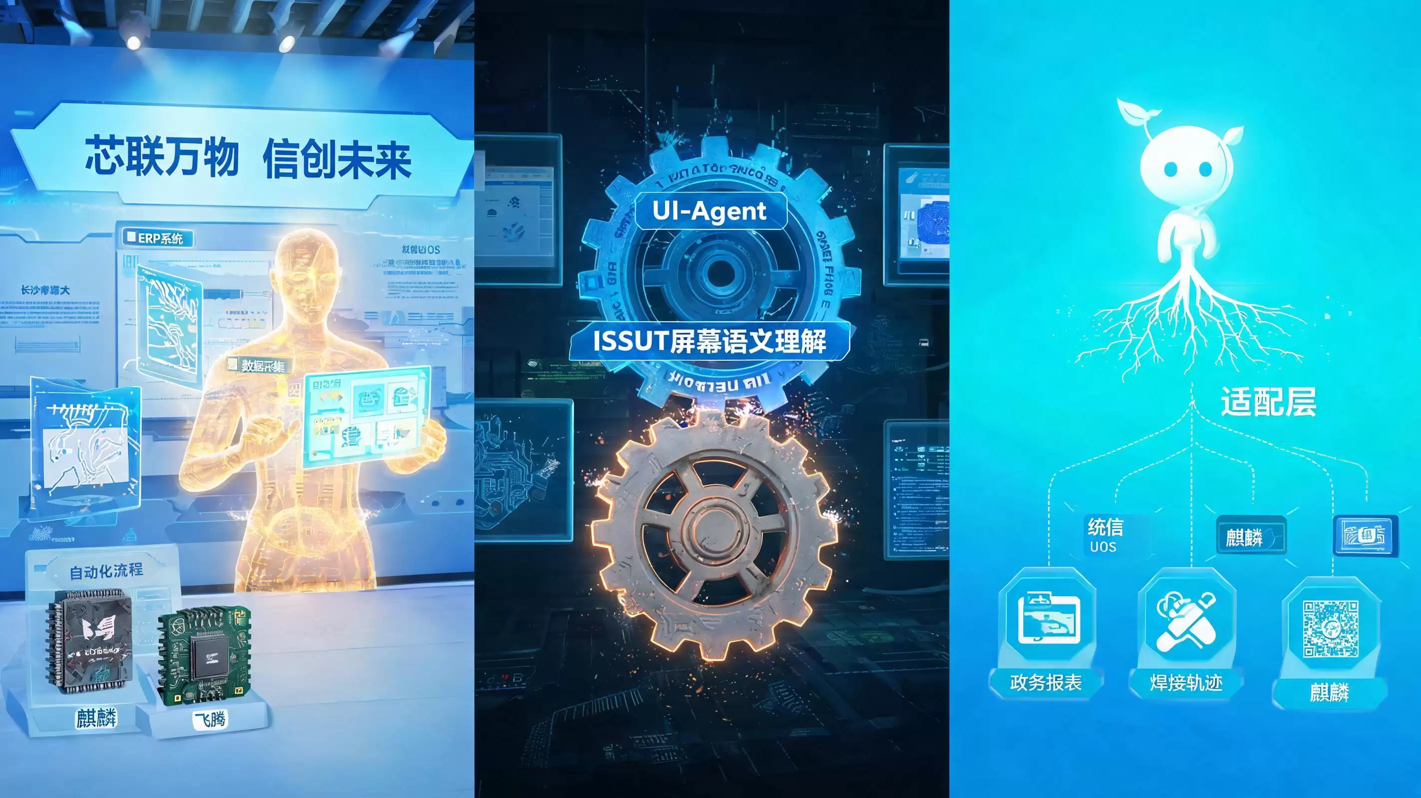 2026信创智能体适配服务选型指南：从可用到好用：跨越落地最后一公里