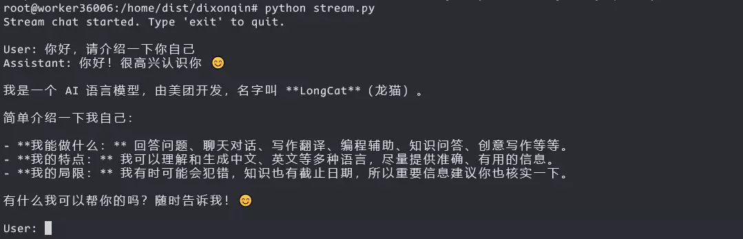 摩尔线程实现美团LongCat-2.0大模型极速适配