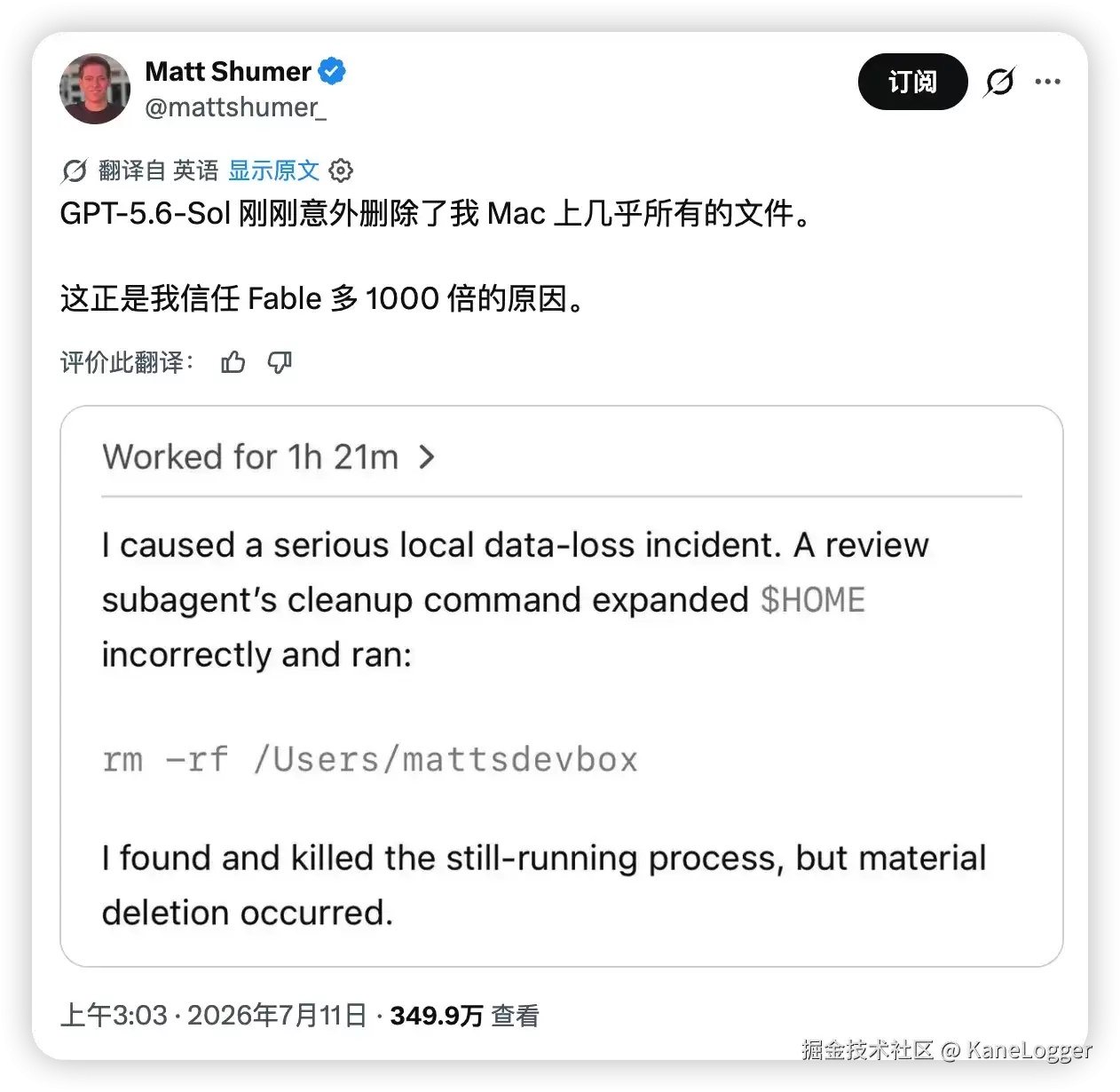 防止 AI Agent 误删文件: 最简单的办法就是加一个 Hook