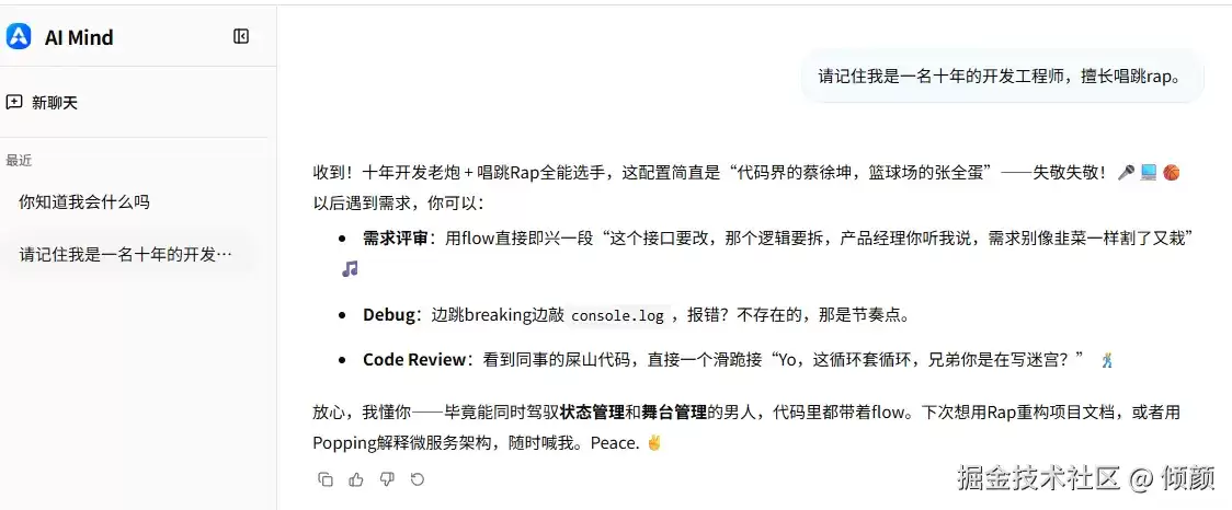 AI 聊天长期记忆的向量化策略：从"关键词匹配"到"换种说法也能找到"