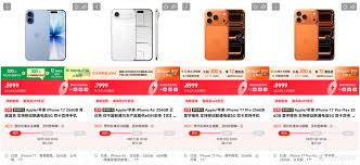 哪个平台买iPhone17Pro到货速度最快