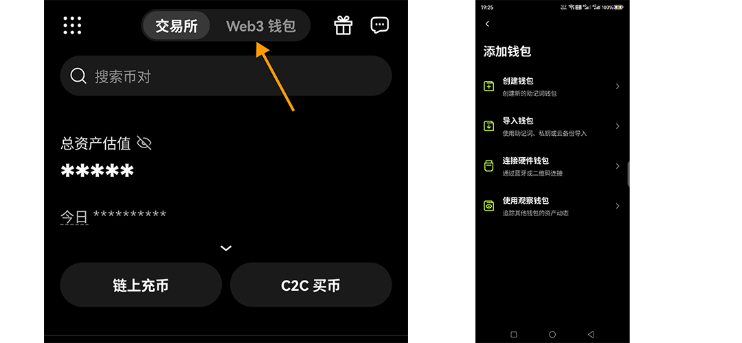 欧易Web3钱袋操作全攻略-欧易钱袋官网一键极速下载