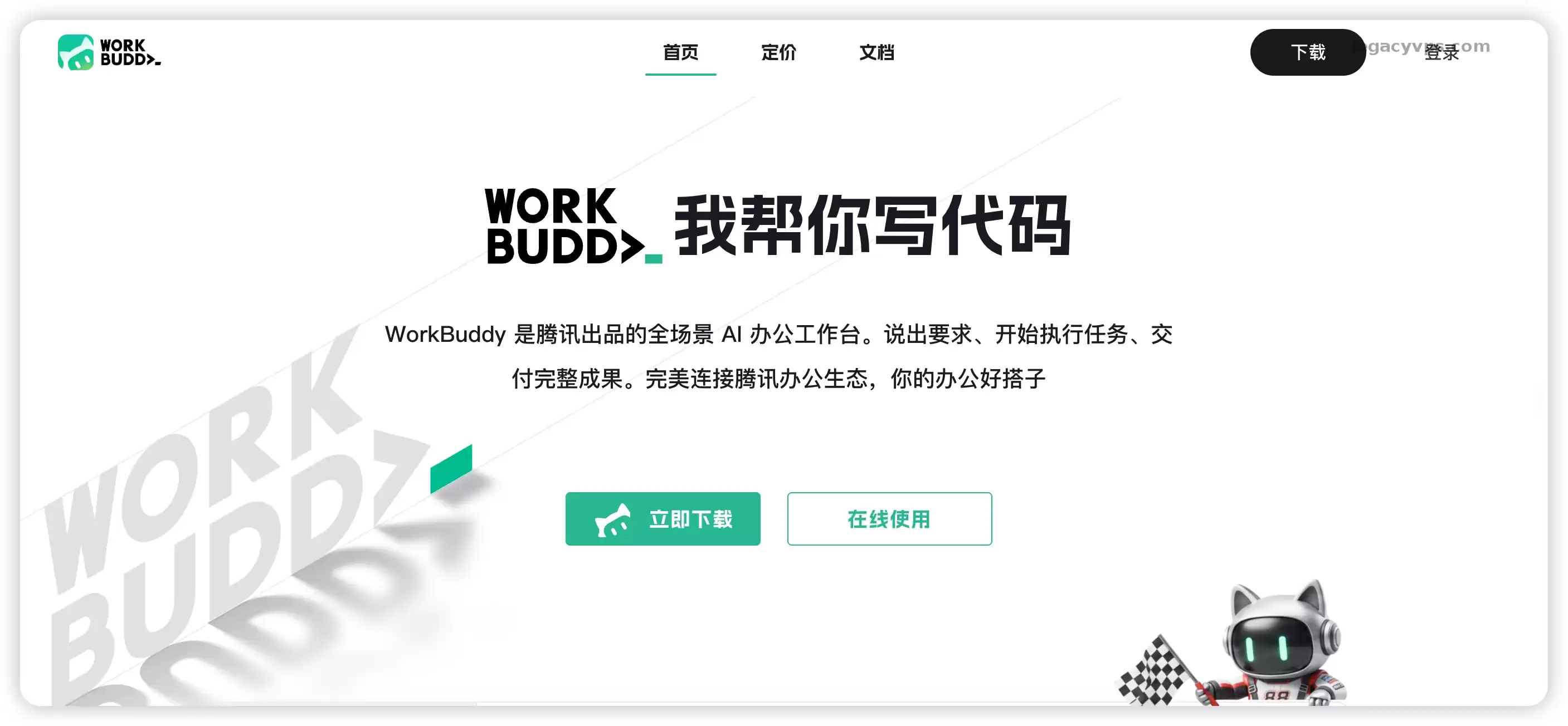 WorkBuddy小白教学